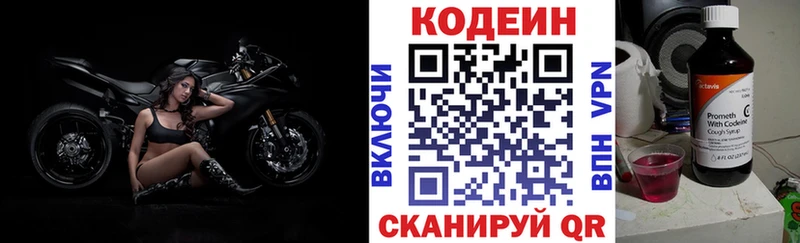 Кодеиновый сироп Lean Purple Drank Нефтекамск