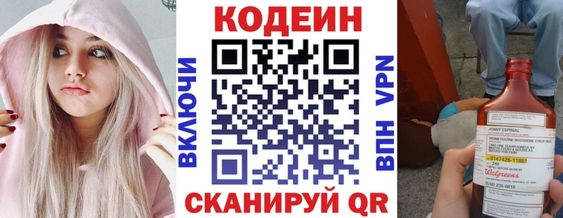 это формула  где купить наркоту  Нефтекамск  Codein напиток Lean (лин) 