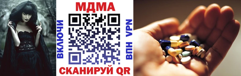 МДМА кристаллы  купить наркотики цена  Нефтекамск 