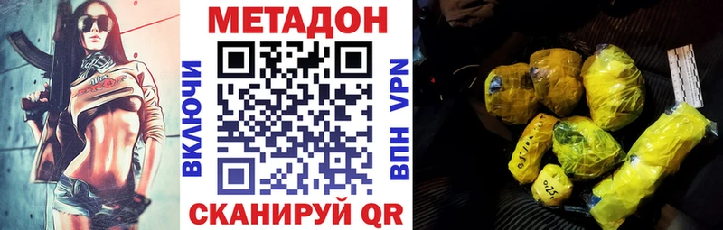 МЕТАДОН VHQ это формула Нефтекамск